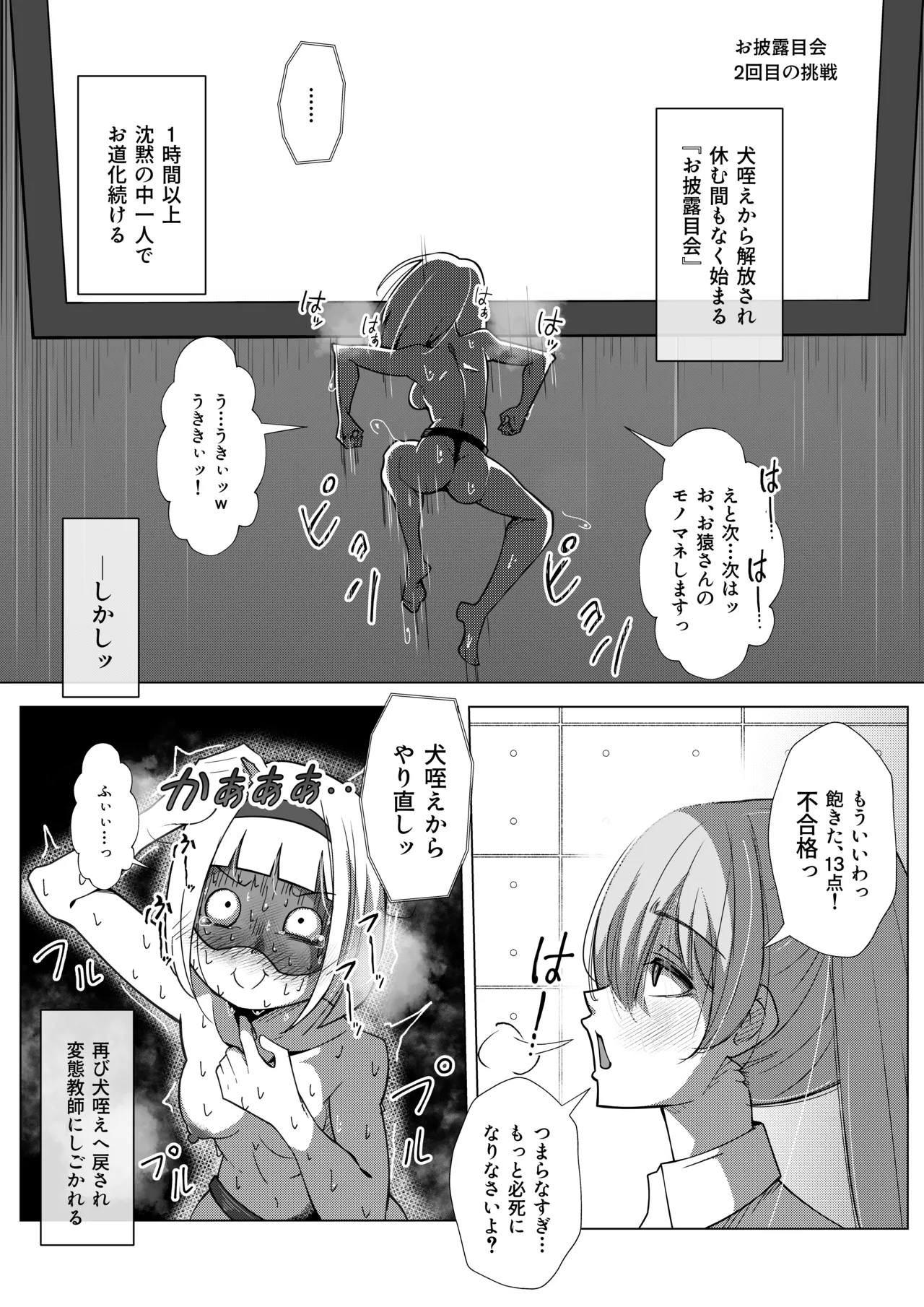 [志田はるか] ふたなりヒロピン 科学の氷神乙女フロストブルームepisode.03 Page.36