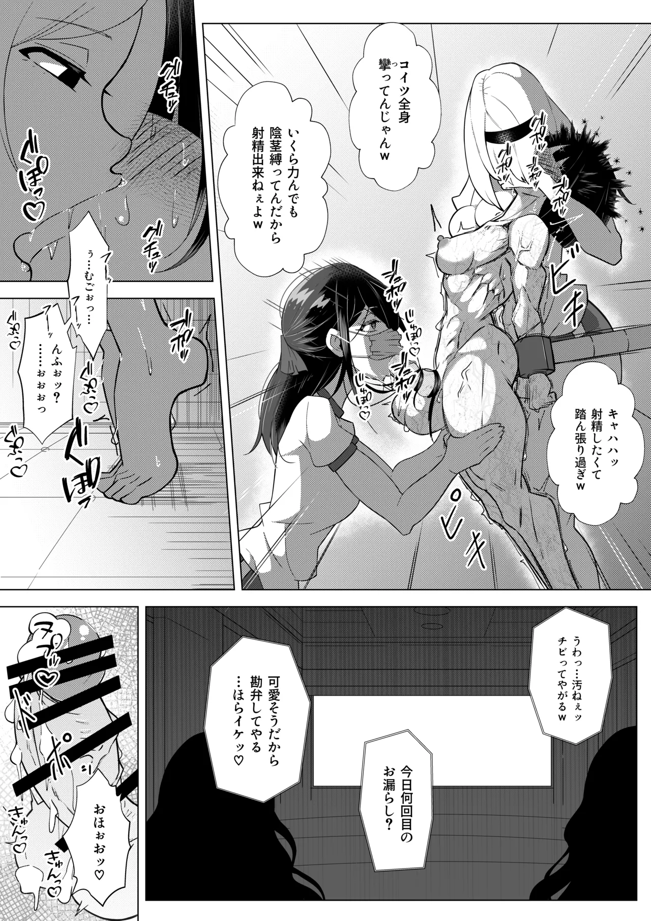 [志田はるか] ふたなりヒロピン 科学の氷神乙女フロストブルームepisode.03 Page.44