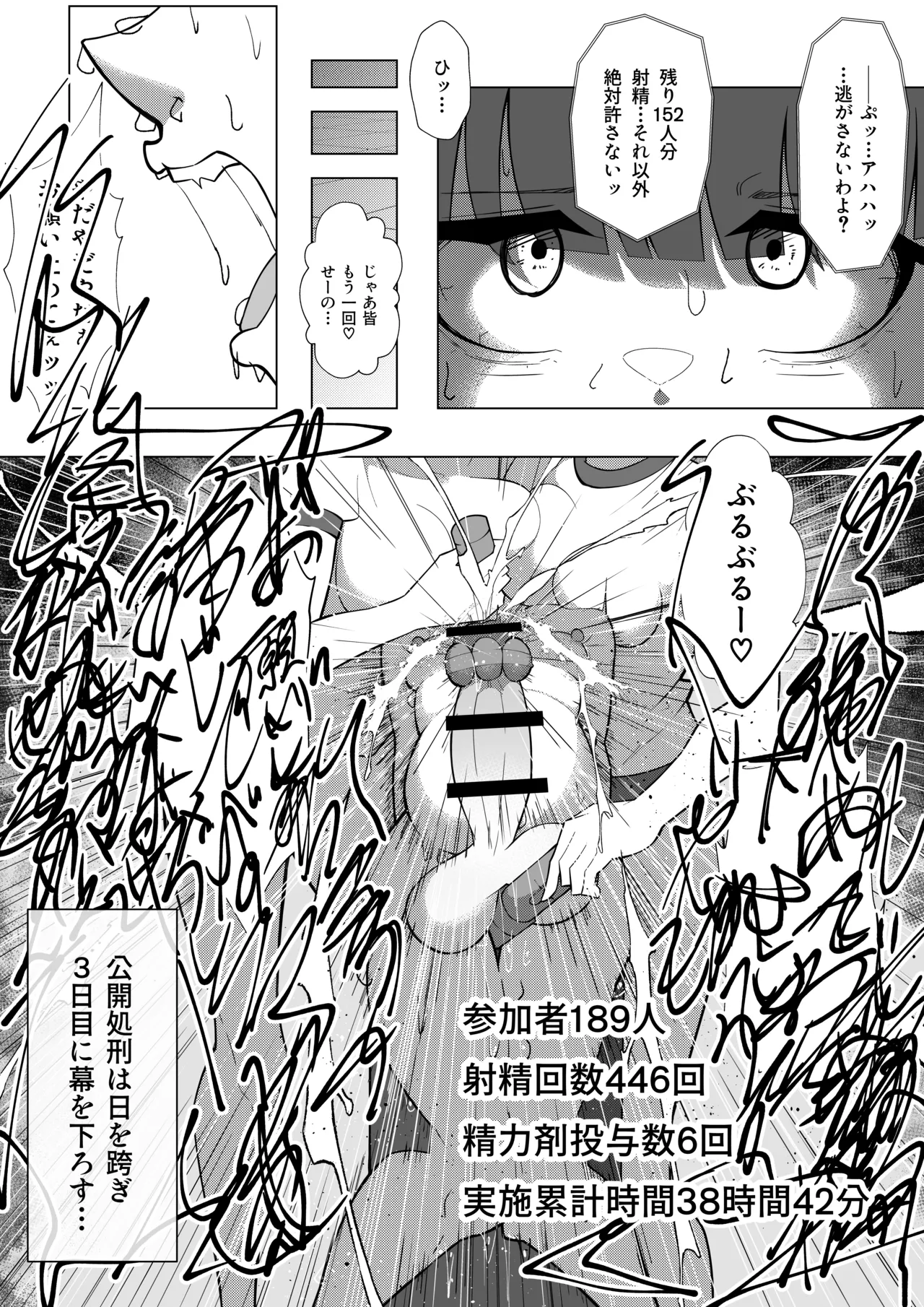 [志田はるか] ふたなりヒロピン 科学の氷神乙女フロストブルームepisode.03 Page.49