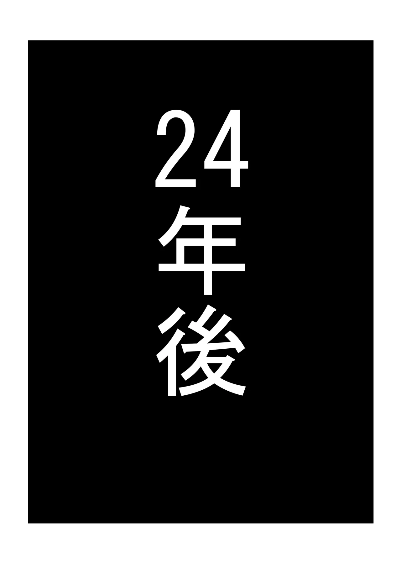 [志田はるか] ふたなりヒロピン 科学の氷神乙女フロストブルームepisode.03 Page.50