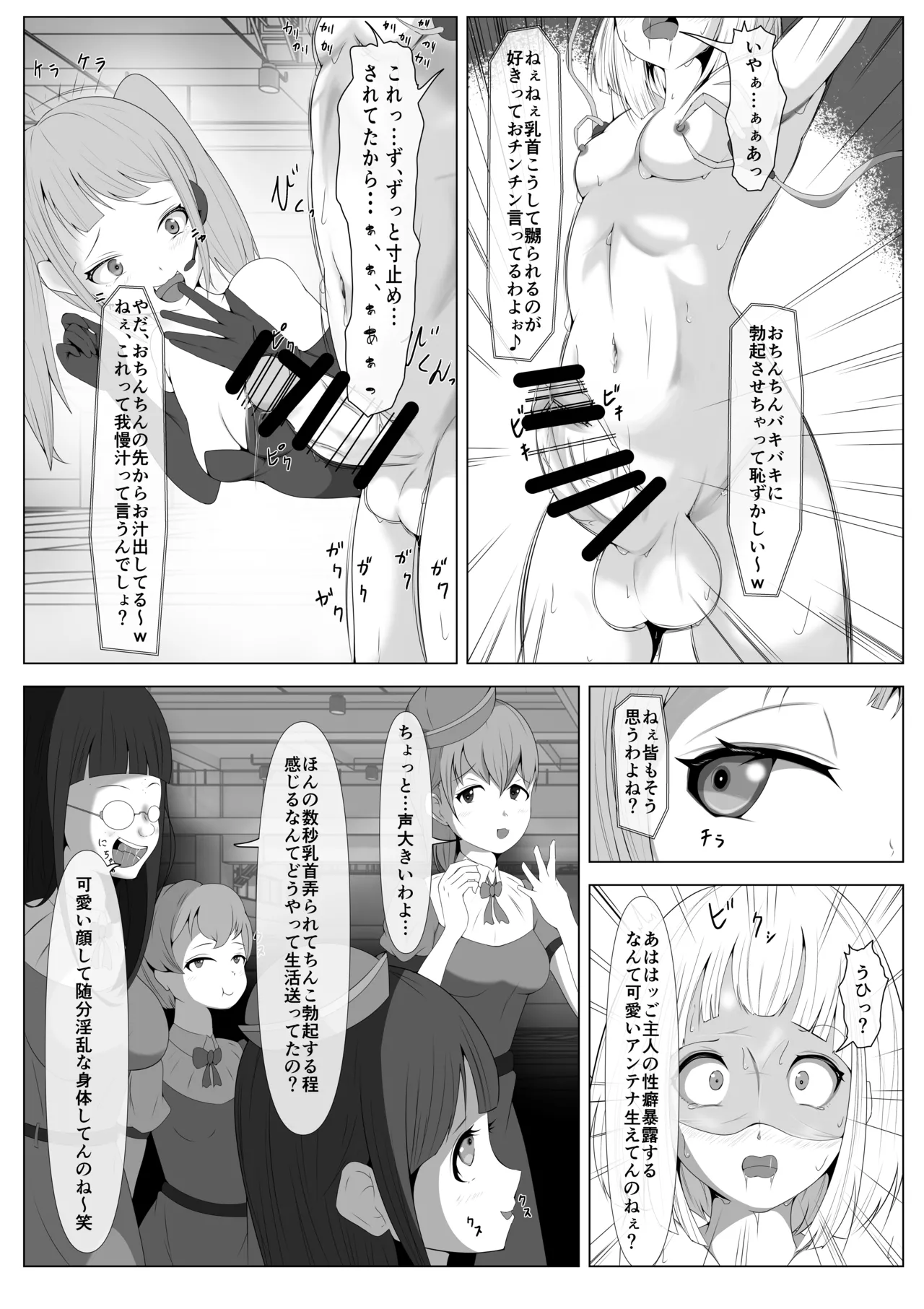 [志田はるか] ふたなりヒロピン 科学の氷神乙女フロストブルームepisode.03 Page.58