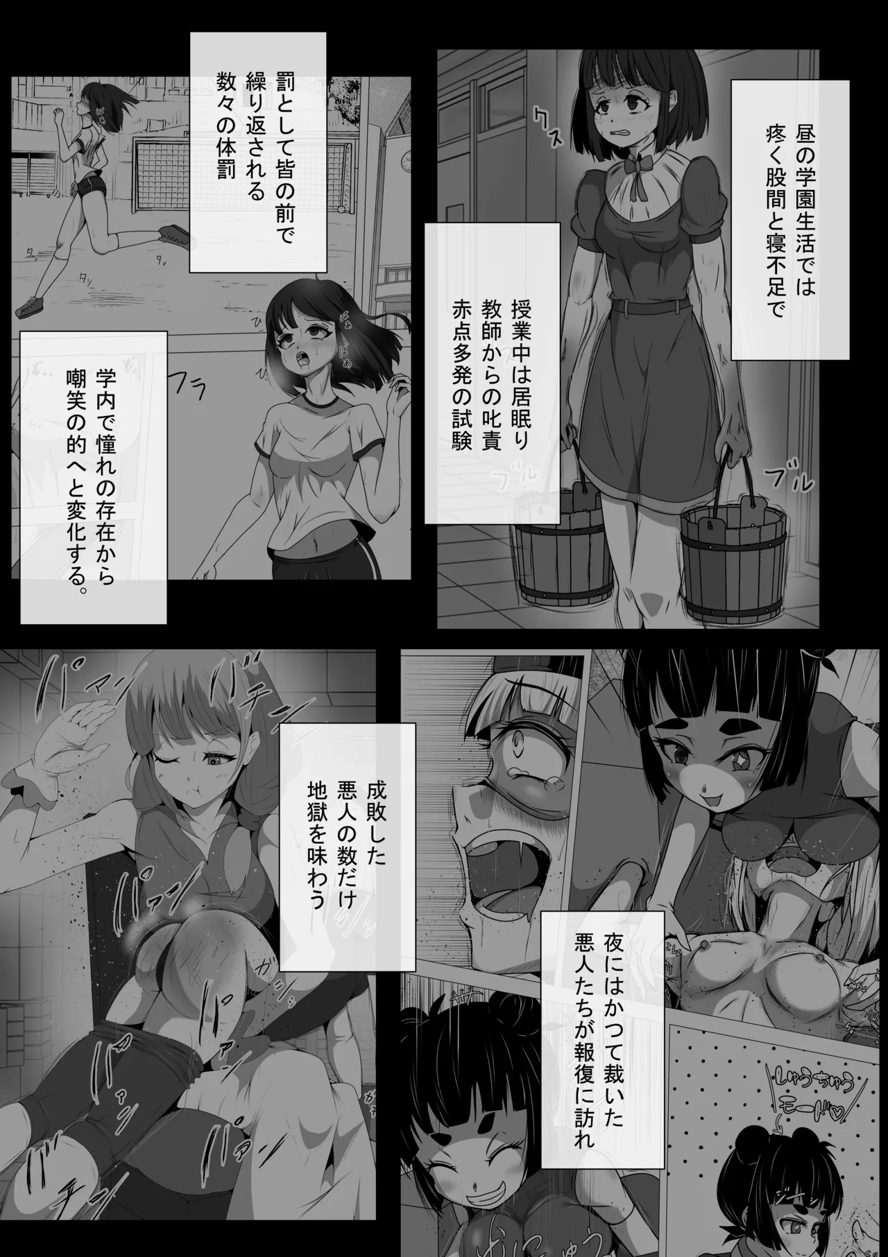 [志田はるか] ふたなりヒロピン 科学の氷神乙女フロストブルームepisode.03 Page.8