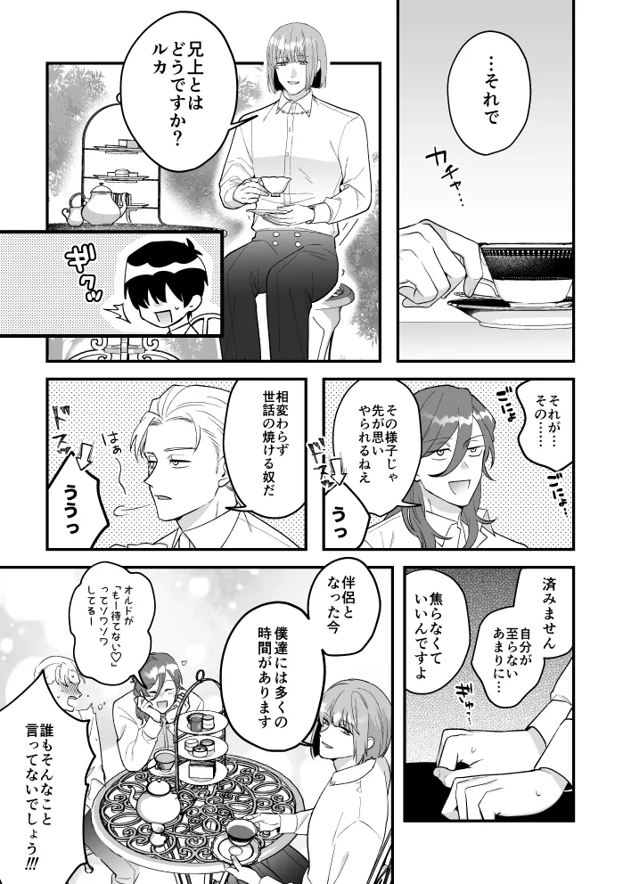 [2番目の朝 (蜜村コウ)] 四夜一夜物語 [DL版] Page.18