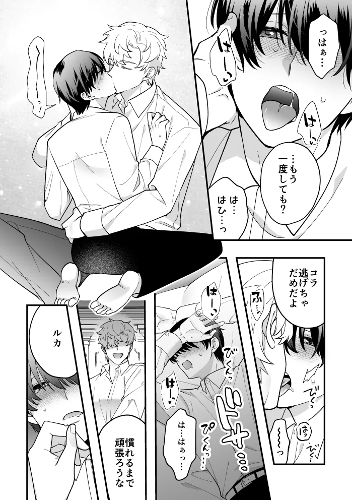 [2番目の朝 (蜜村コウ)] 四夜一夜物語 [DL版] Page.25