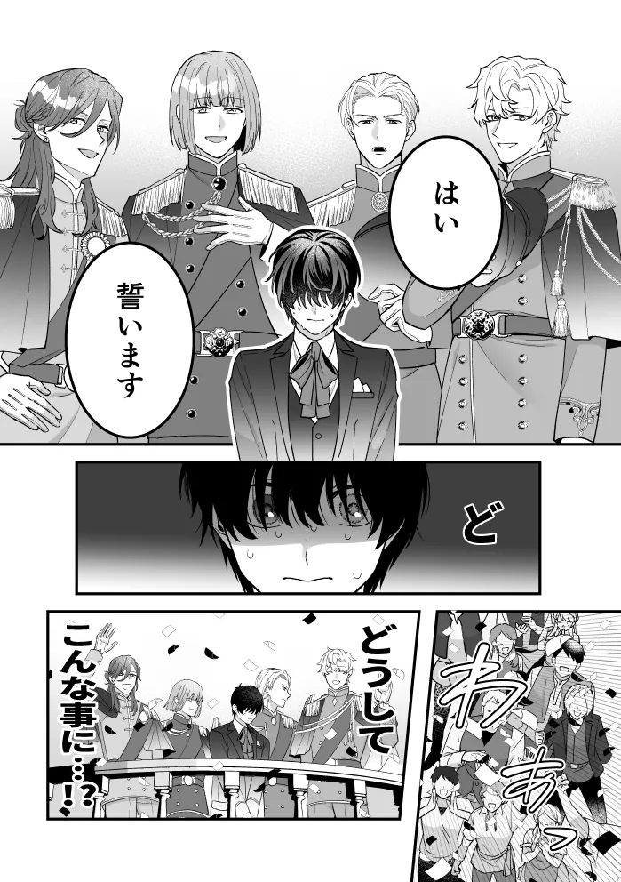 [2番目の朝 (蜜村コウ)] 四夜一夜物語 [DL版] Page.3