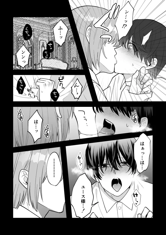 [2番目の朝 (蜜村コウ)] 四夜一夜物語 [DL版] Page.33