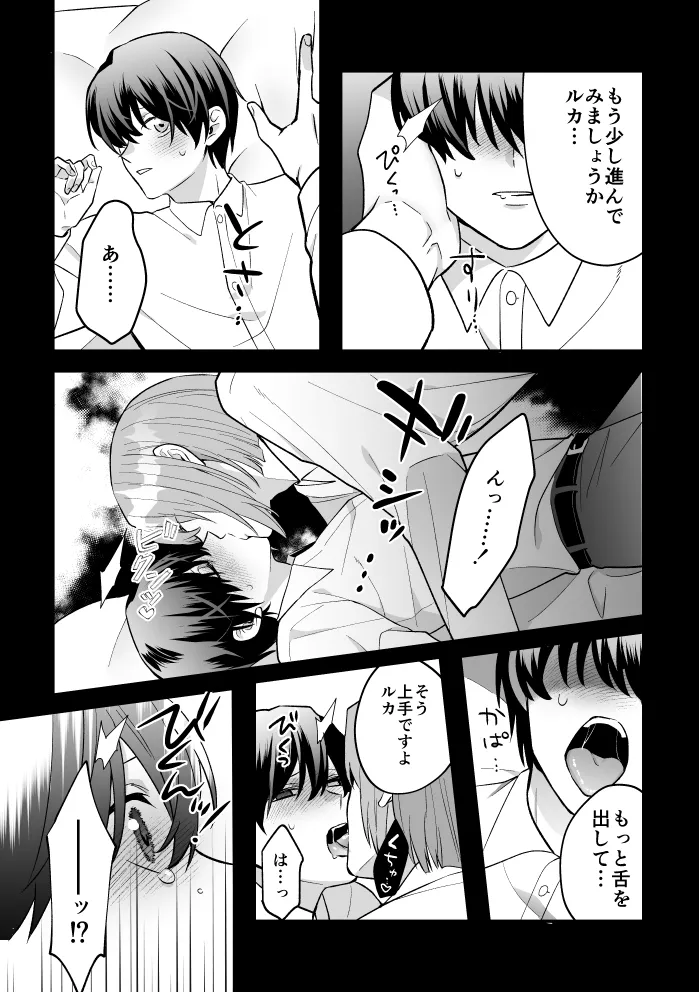 [2番目の朝 (蜜村コウ)] 四夜一夜物語 [DL版] Page.34