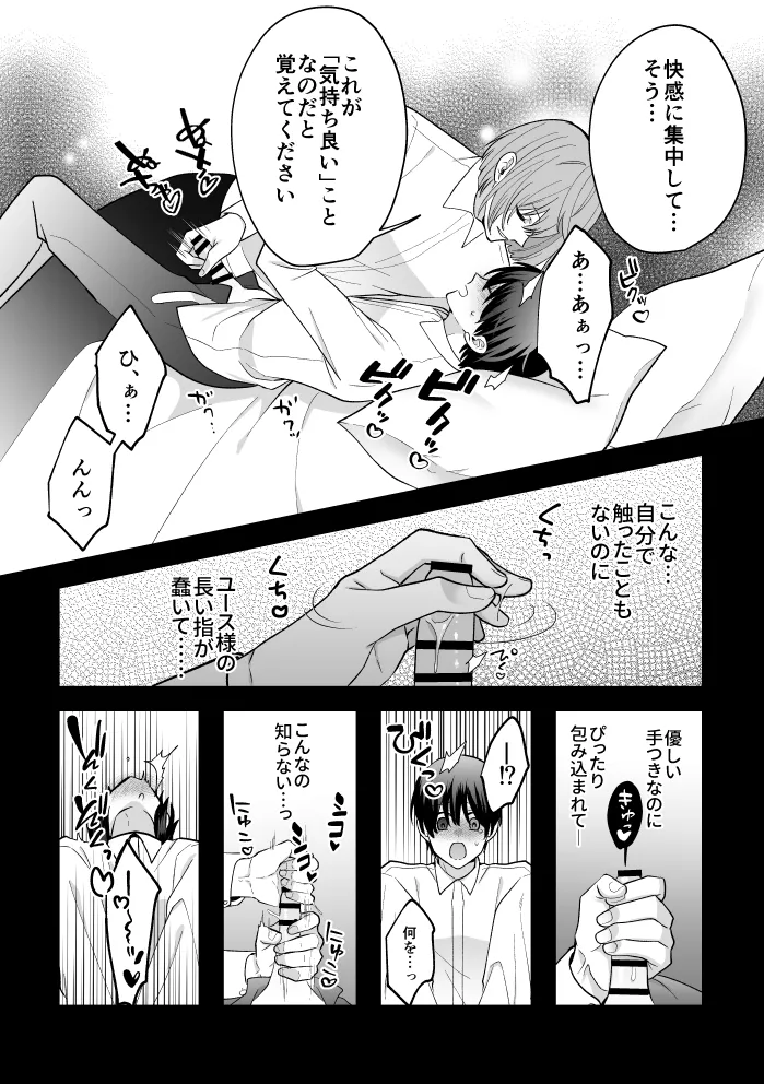 [2番目の朝 (蜜村コウ)] 四夜一夜物語 [DL版] Page.36