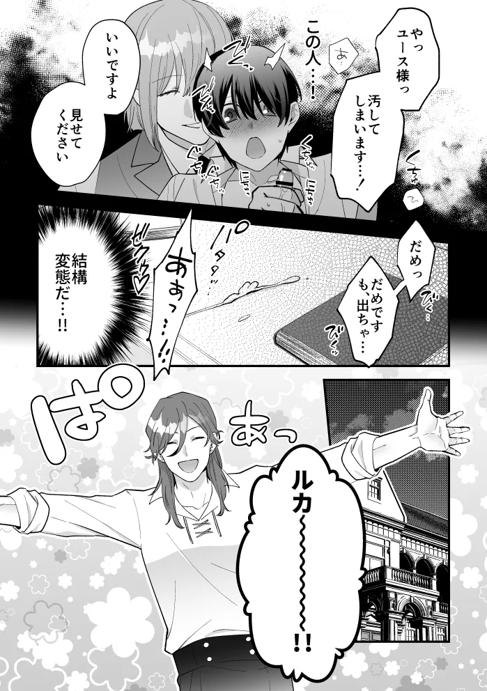 [2番目の朝 (蜜村コウ)] 四夜一夜物語 [DL版] Page.39