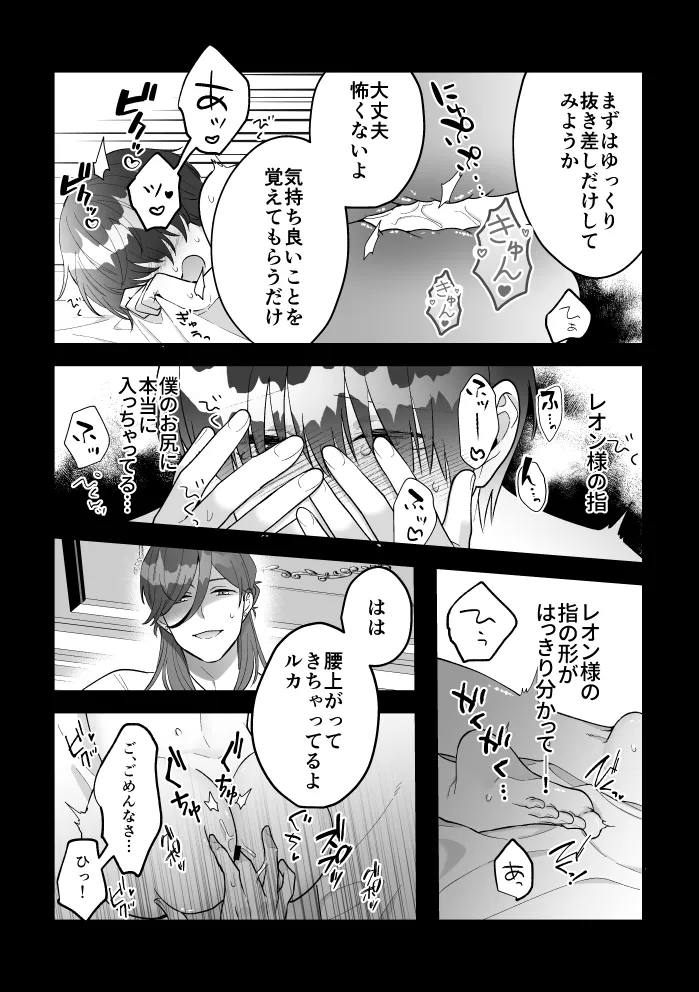 [2番目の朝 (蜜村コウ)] 四夜一夜物語 [DL版] Page.44