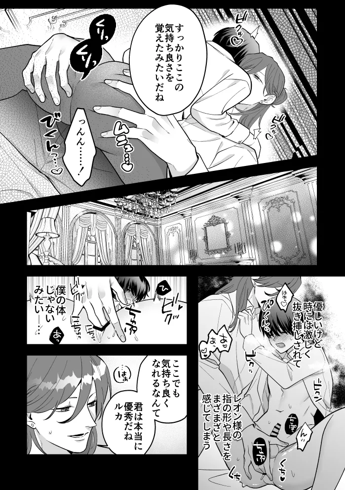 [2番目の朝 (蜜村コウ)] 四夜一夜物語 [DL版] Page.48