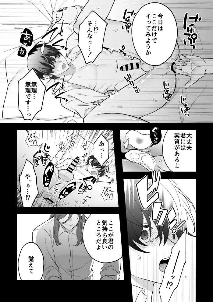 [2番目の朝 (蜜村コウ)] 四夜一夜物語 [DL版] Page.49