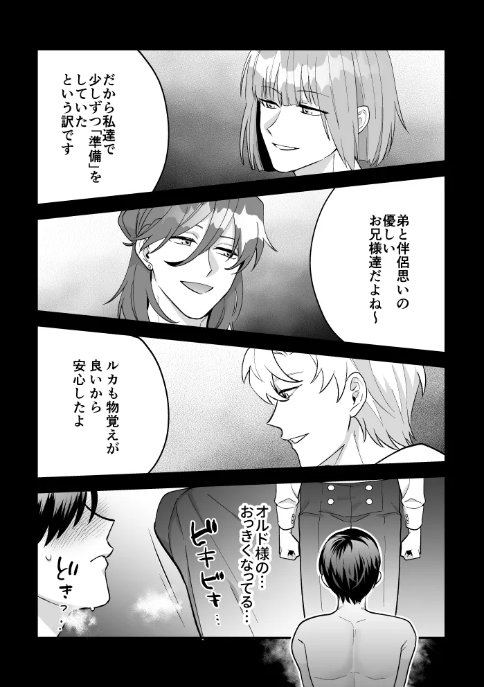 [2番目の朝 (蜜村コウ)] 四夜一夜物語 [DL版] Page.56