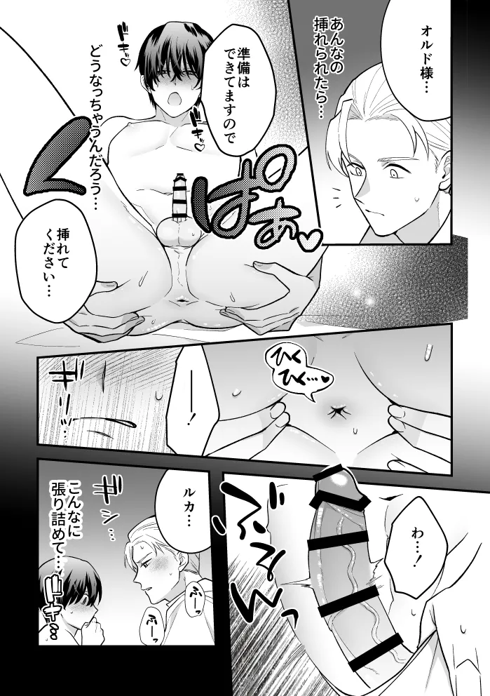 [2番目の朝 (蜜村コウ)] 四夜一夜物語 [DL版] Page.57