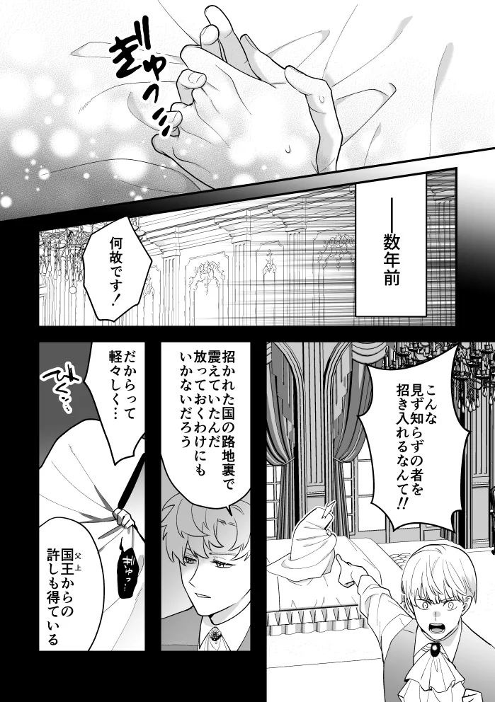 [2番目の朝 (蜜村コウ)] 四夜一夜物語 [DL版] Page.59