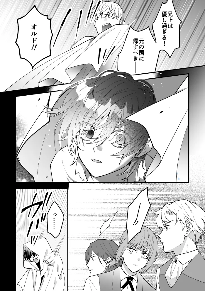 [2番目の朝 (蜜村コウ)] 四夜一夜物語 [DL版] Page.60