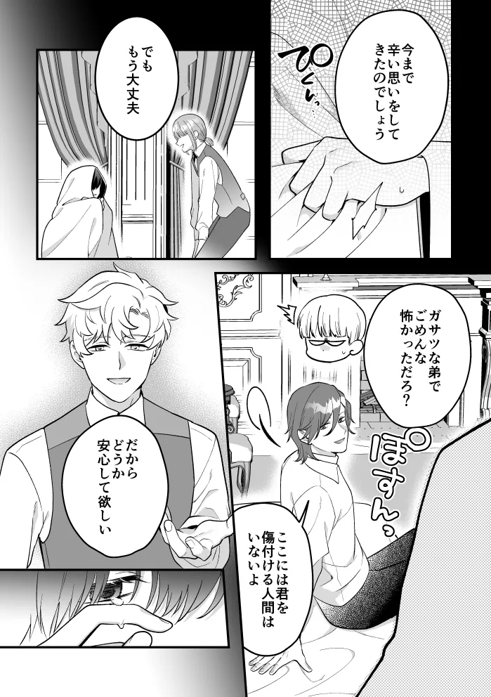 [2番目の朝 (蜜村コウ)] 四夜一夜物語 [DL版] Page.62