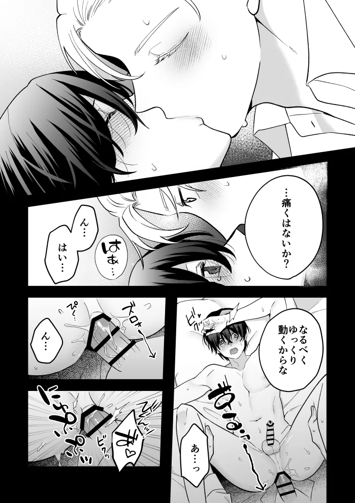 [2番目の朝 (蜜村コウ)] 四夜一夜物語 [DL版] Page.65