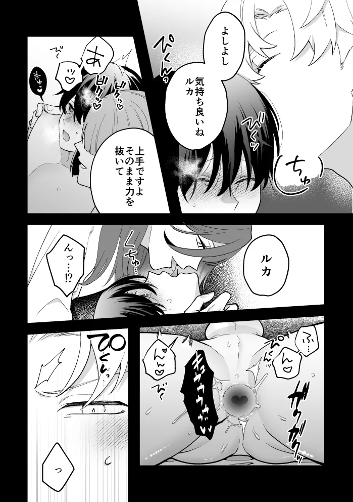 [2番目の朝 (蜜村コウ)] 四夜一夜物語 [DL版] Page.66