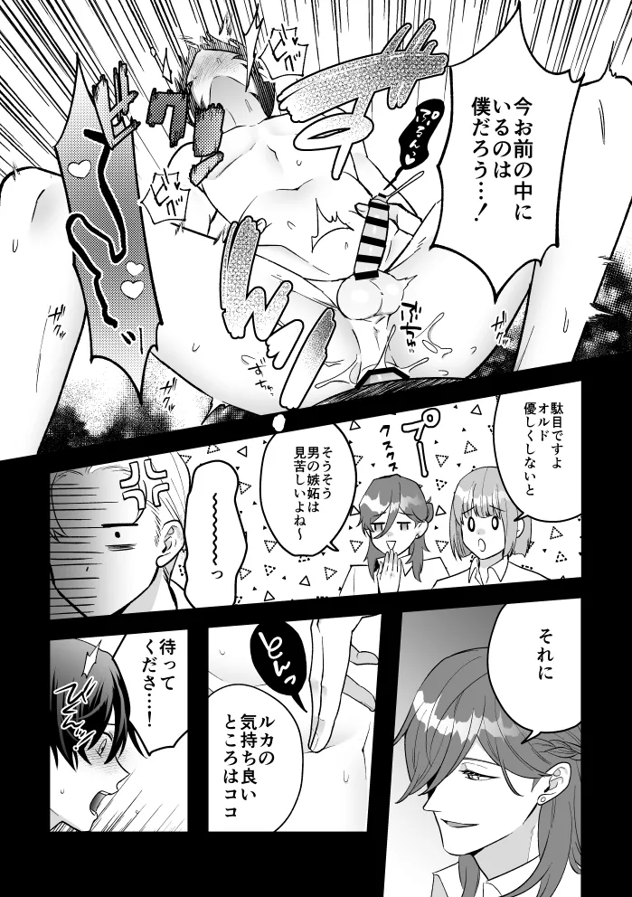 [2番目の朝 (蜜村コウ)] 四夜一夜物語 [DL版] Page.67