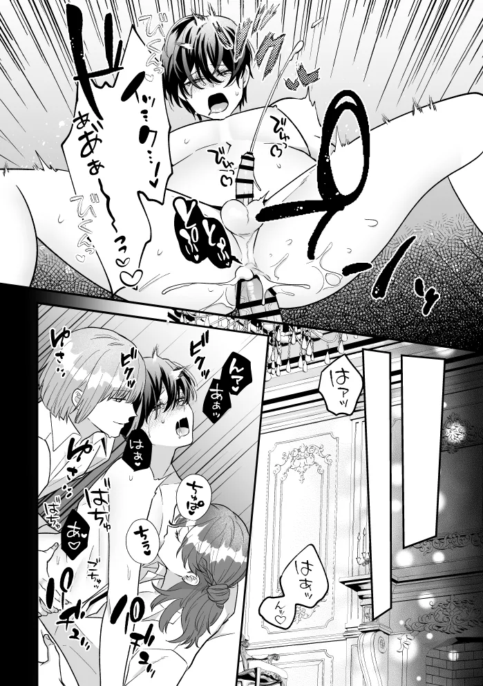 [2番目の朝 (蜜村コウ)] 四夜一夜物語 [DL版] Page.71