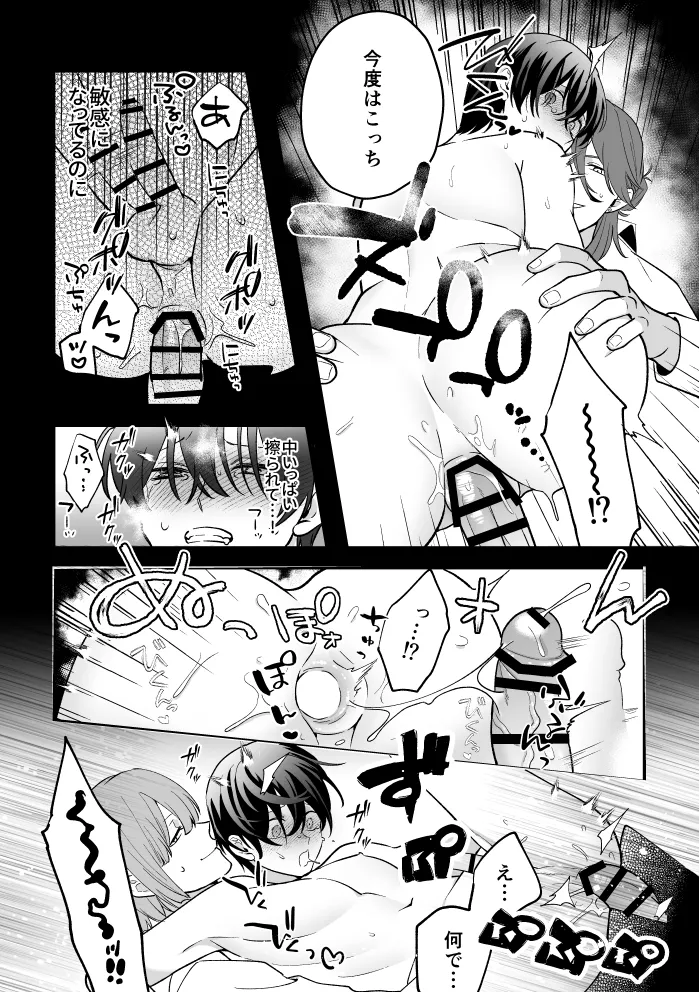 [2番目の朝 (蜜村コウ)] 四夜一夜物語 [DL版] Page.73