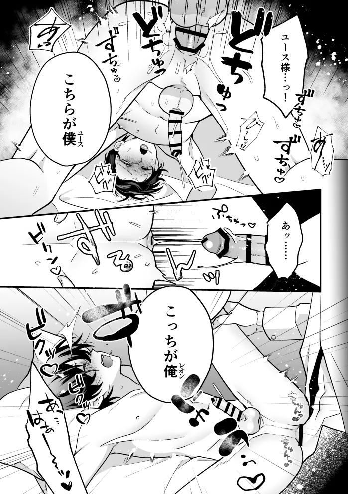[2番目の朝 (蜜村コウ)] 四夜一夜物語 [DL版] Page.74