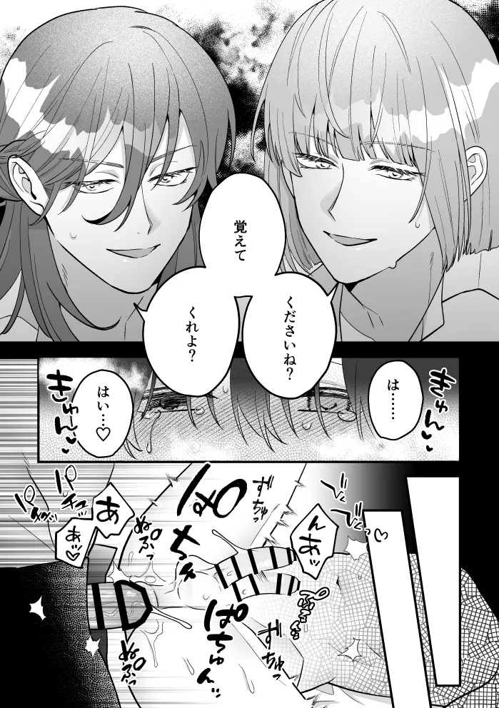 [2番目の朝 (蜜村コウ)] 四夜一夜物語 [DL版] Page.75