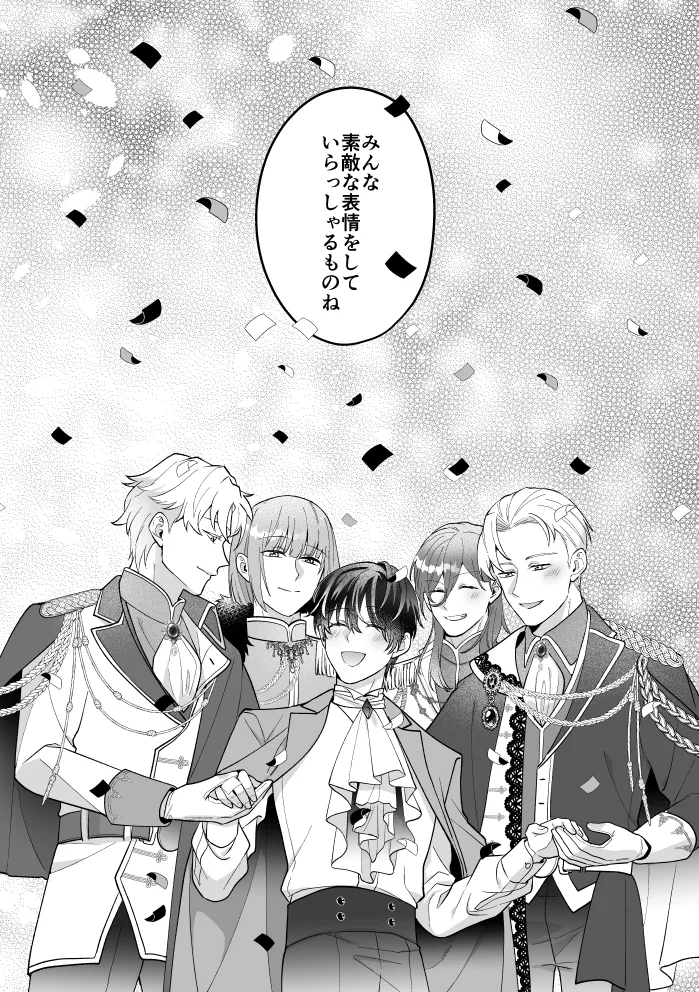 [2番目の朝 (蜜村コウ)] 四夜一夜物語 [DL版] Page.81