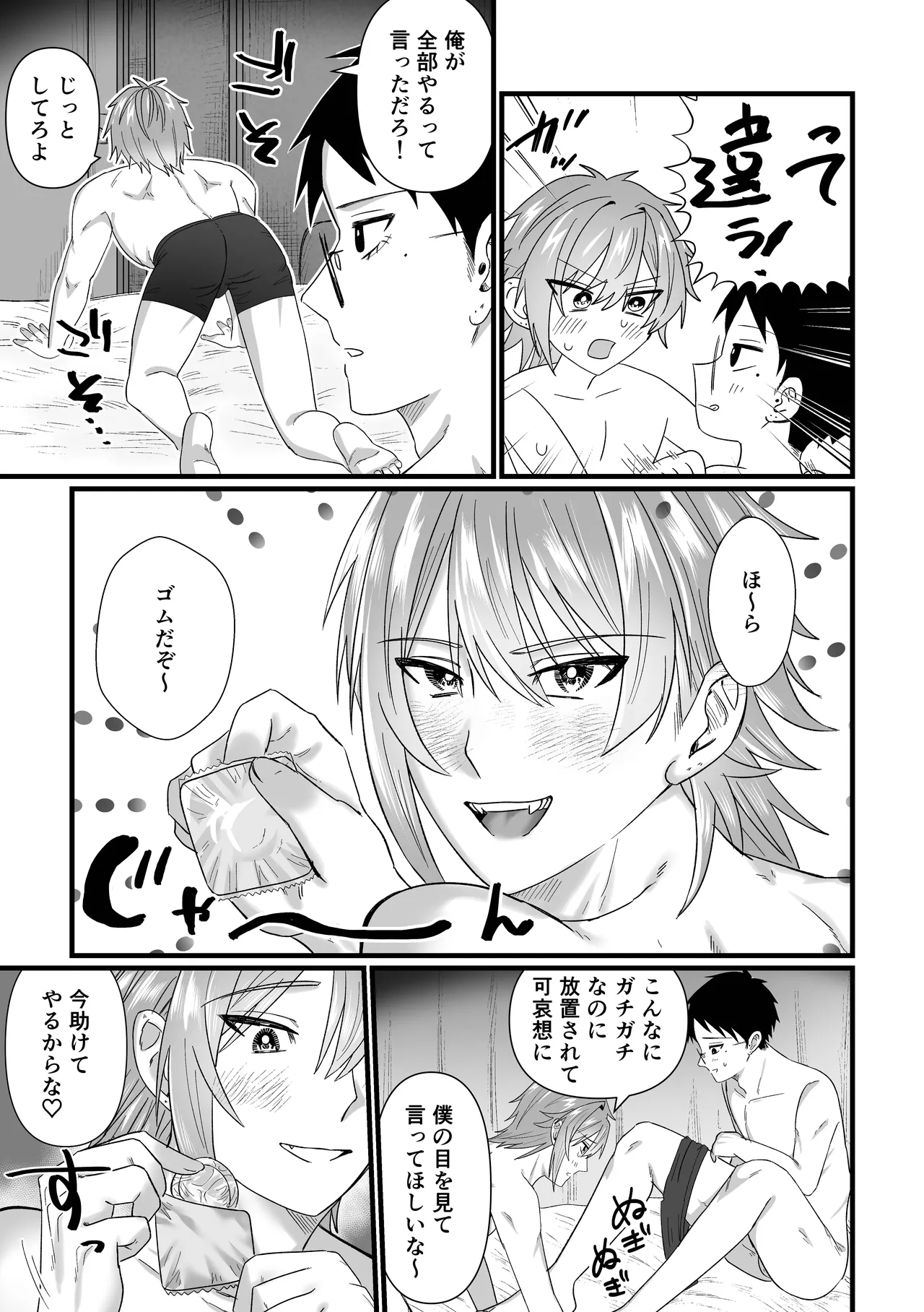 [ふかふか樹海 (深井)] じっとしてなよ、マイダーリン [DL版] Page.14