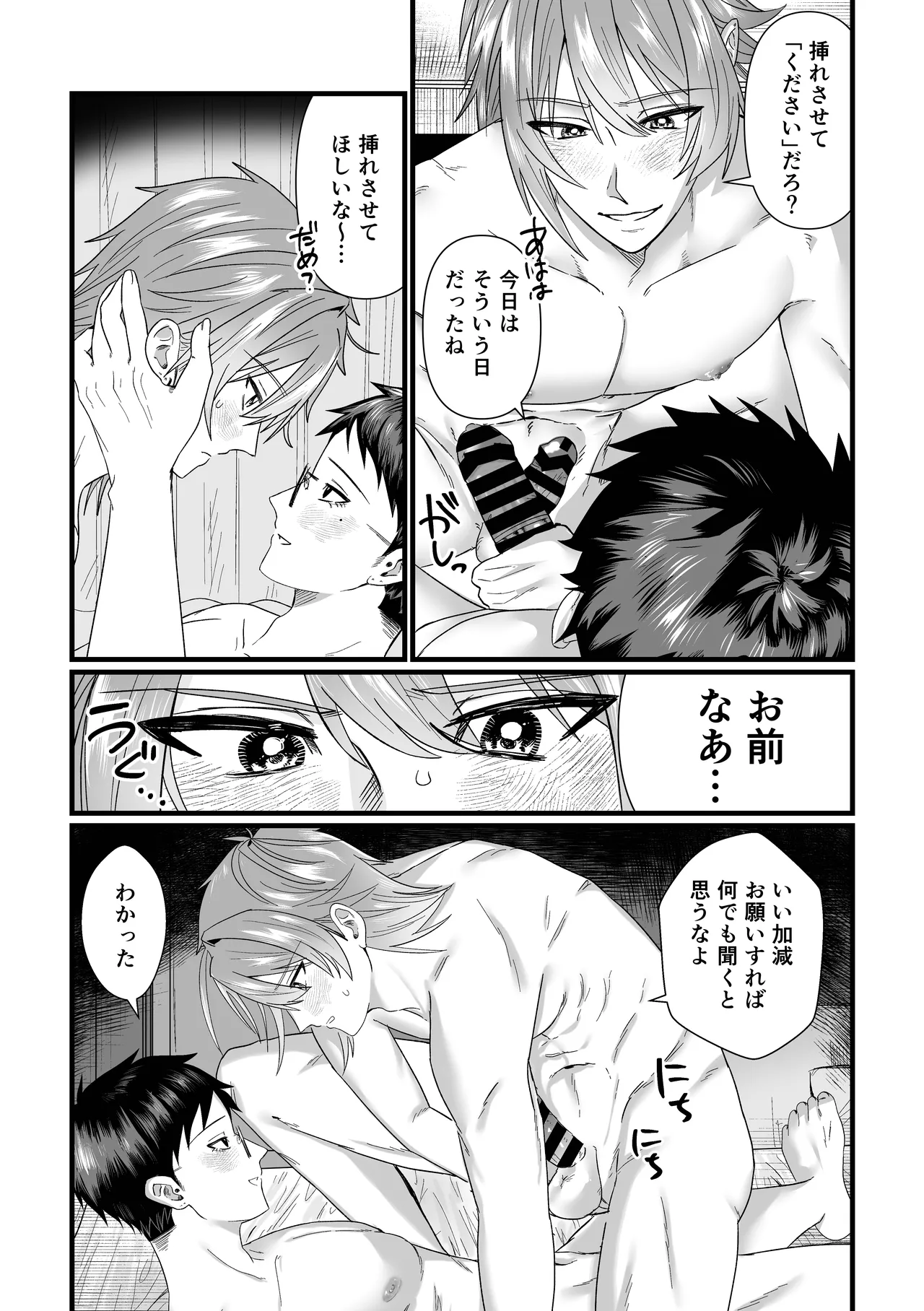 [ふかふか樹海 (深井)] じっとしてなよ、マイダーリン [DL版] Page.16