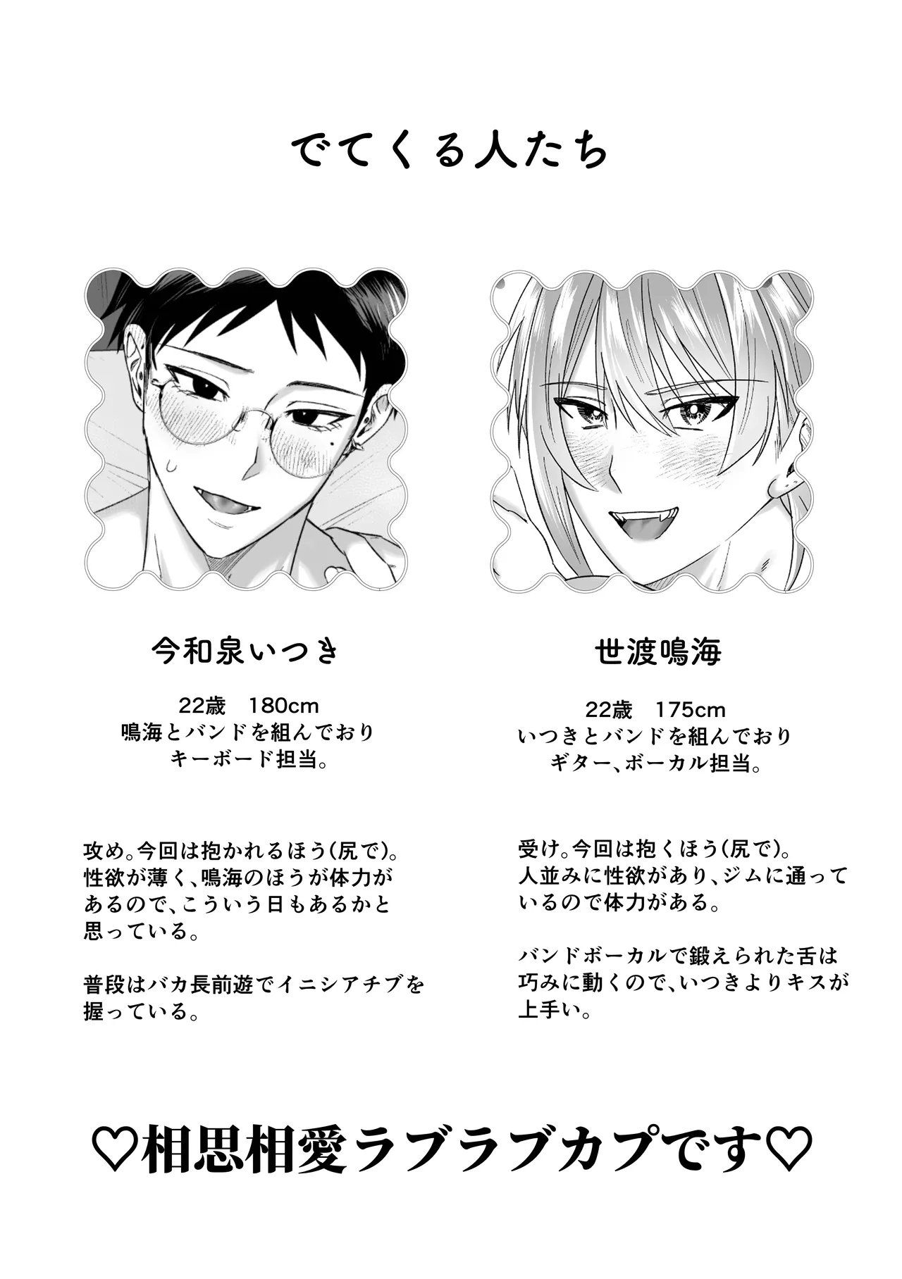 [ふかふか樹海 (深井)] じっとしてなよ、マイダーリン [DL版] Page.3