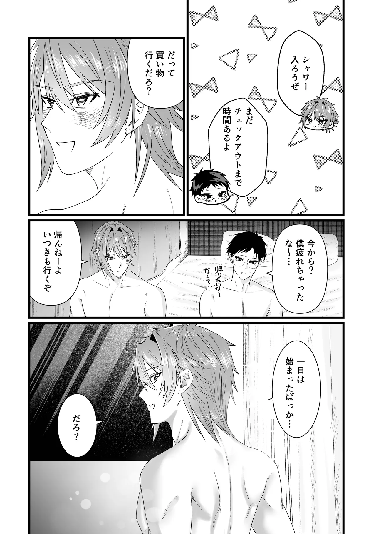 [ふかふか樹海 (深井)] じっとしてなよ、マイダーリン [DL版] Page.34