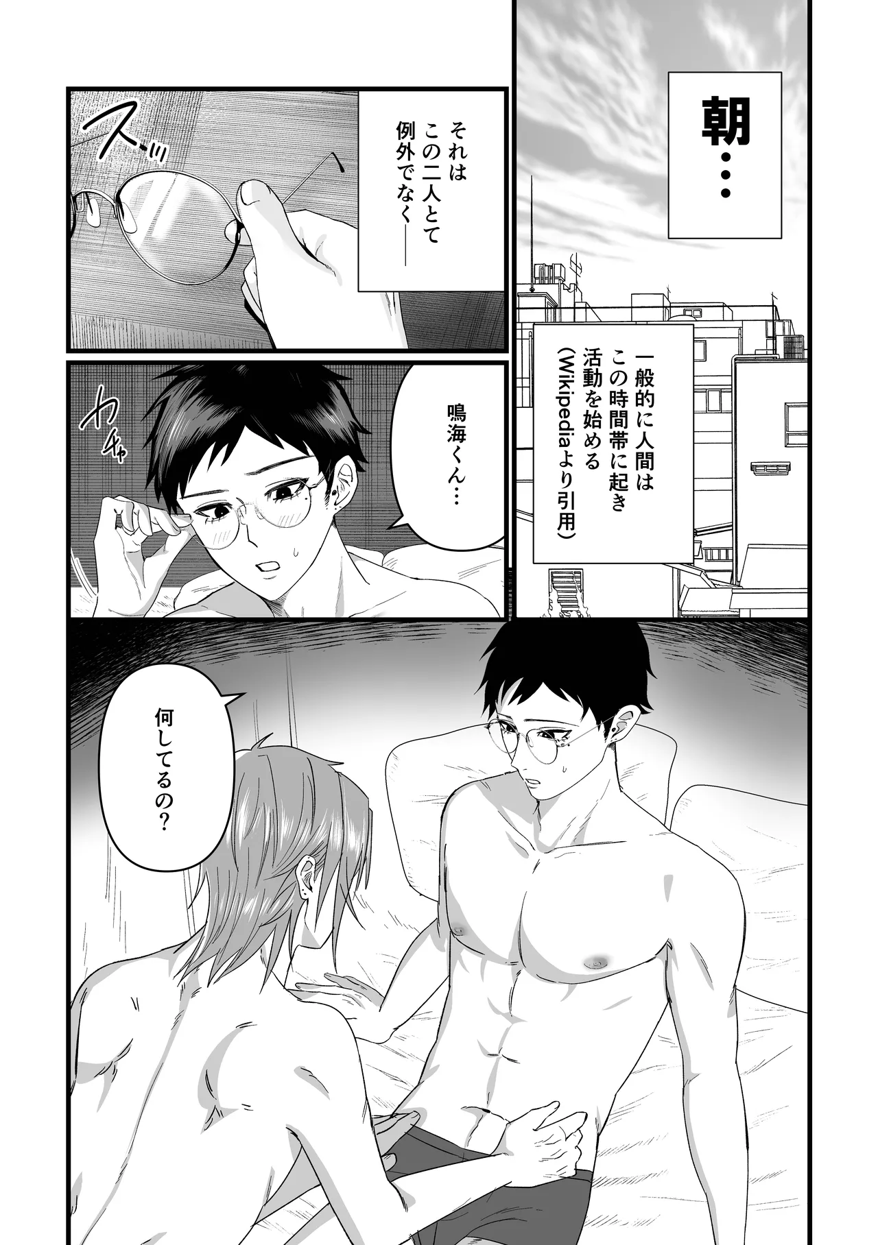 [ふかふか樹海 (深井)] じっとしてなよ、マイダーリン [DL版] Page.4