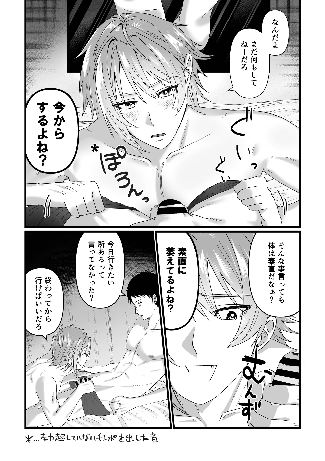 [ふかふか樹海 (深井)] じっとしてなよ、マイダーリン [DL版] Page.5