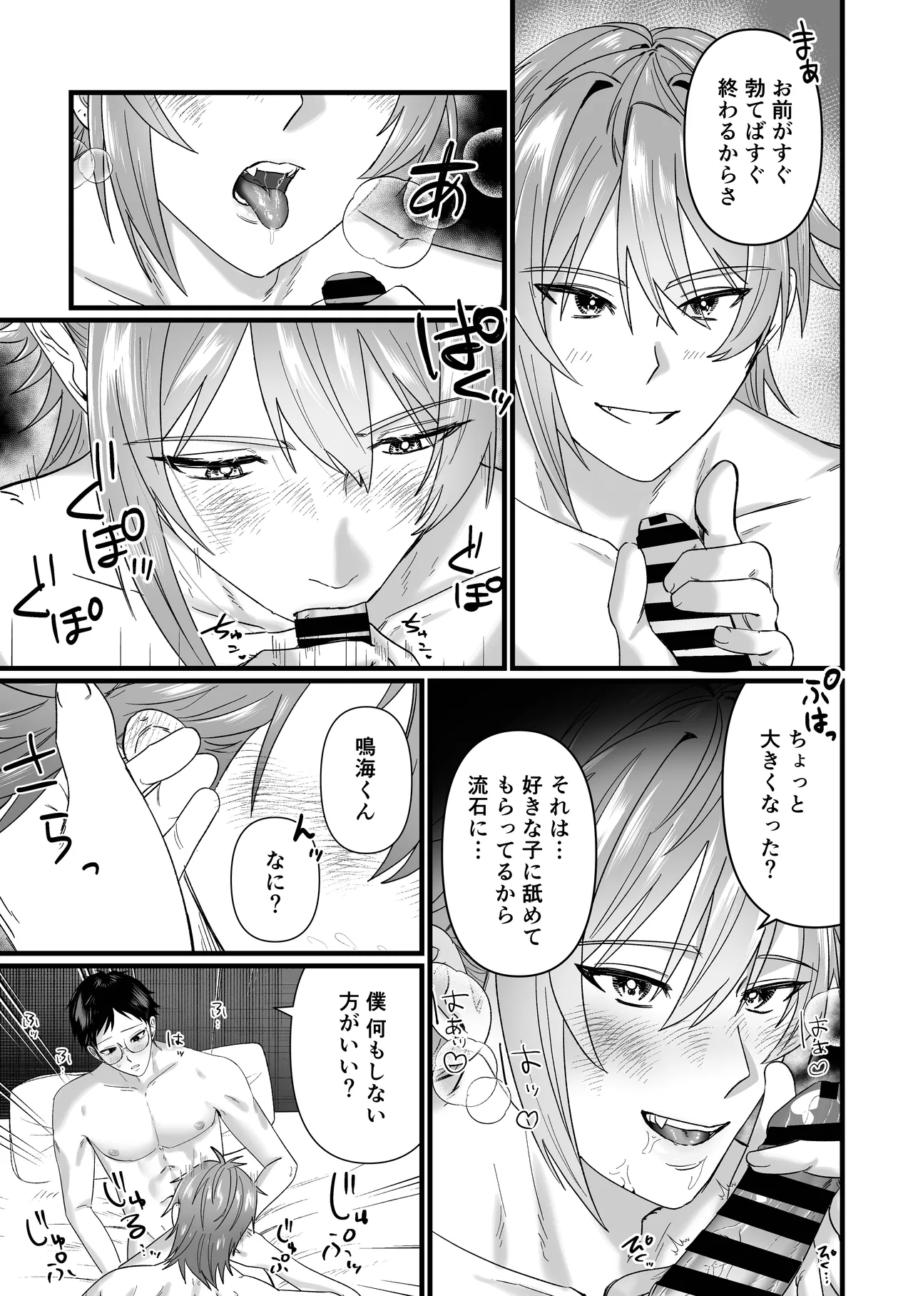 [ふかふか樹海 (深井)] じっとしてなよ、マイダーリン [DL版] Page.6