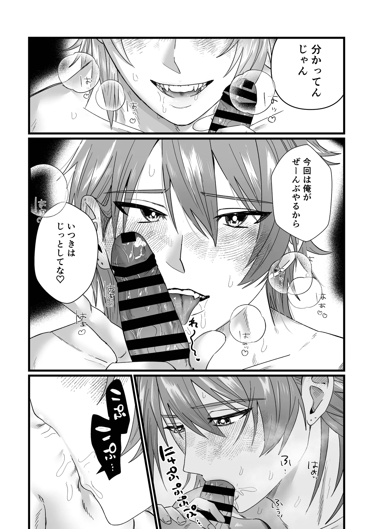 [ふかふか樹海 (深井)] じっとしてなよ、マイダーリン [DL版] Page.7