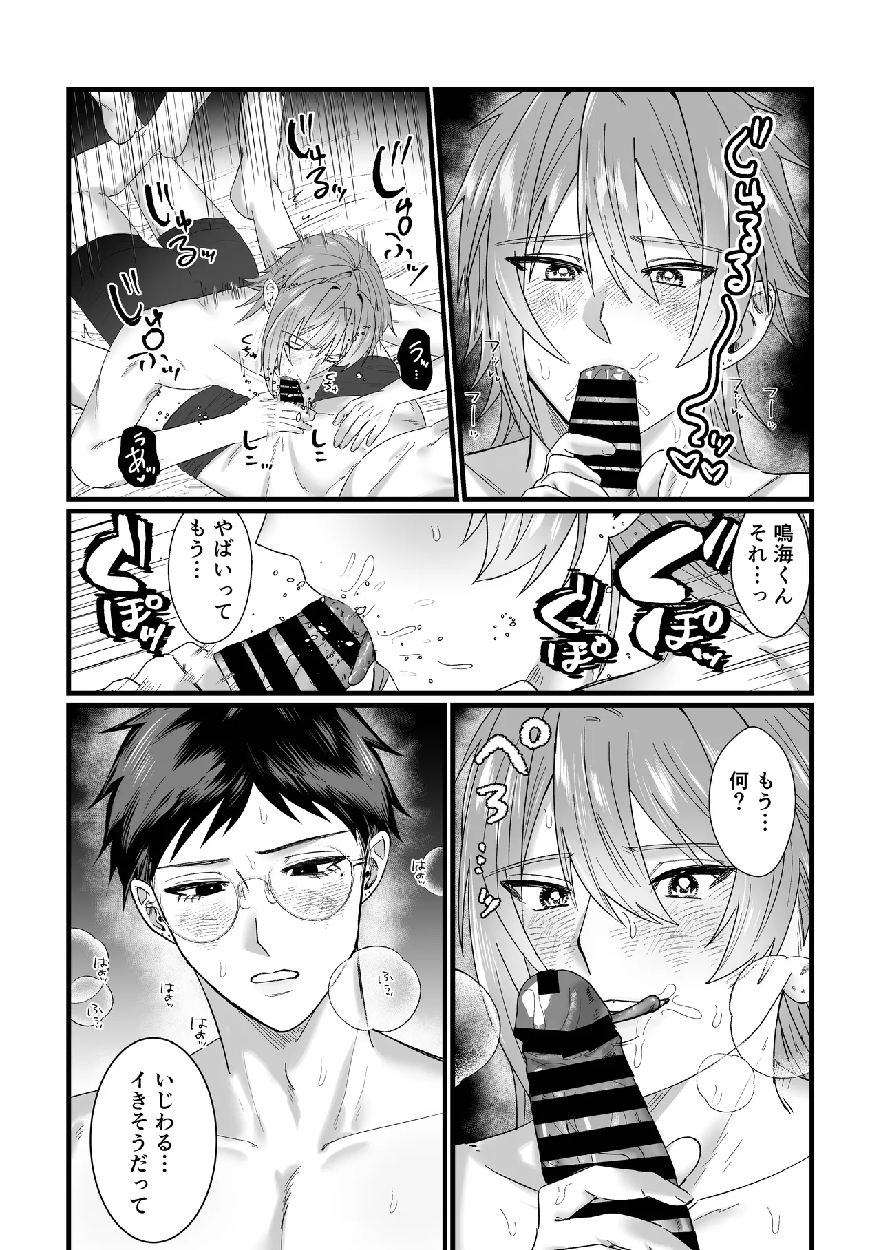 [ふかふか樹海 (深井)] じっとしてなよ、マイダーリン [DL版] Page.8