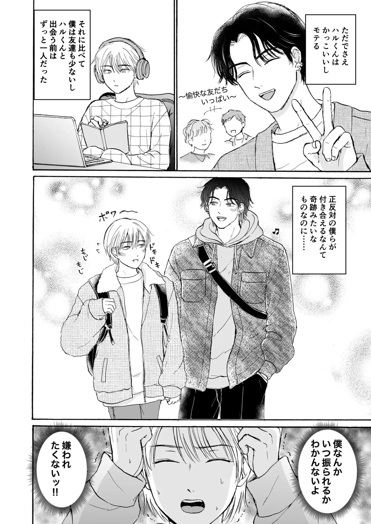 (まめ菜) おやすみのとなり [DL版] Page.14