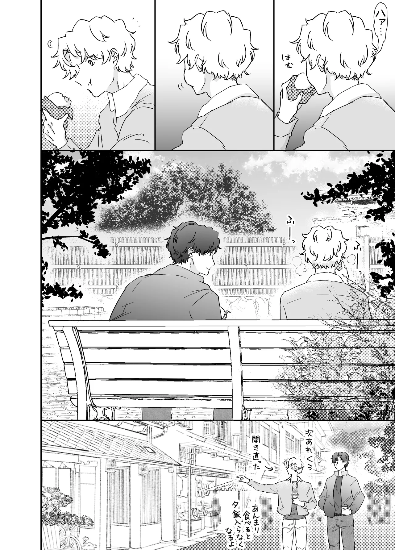 [明日は晴れるらしい (jiyuyu)] カブラギ先生のドキドキ不倫旅行 [DL版] Page.13