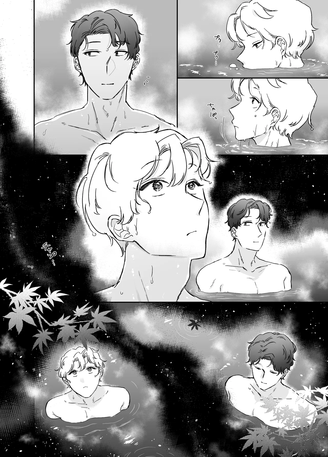 [明日は晴れるらしい (jiyuyu)] カブラギ先生のドキドキ不倫旅行 [DL版] Page.21