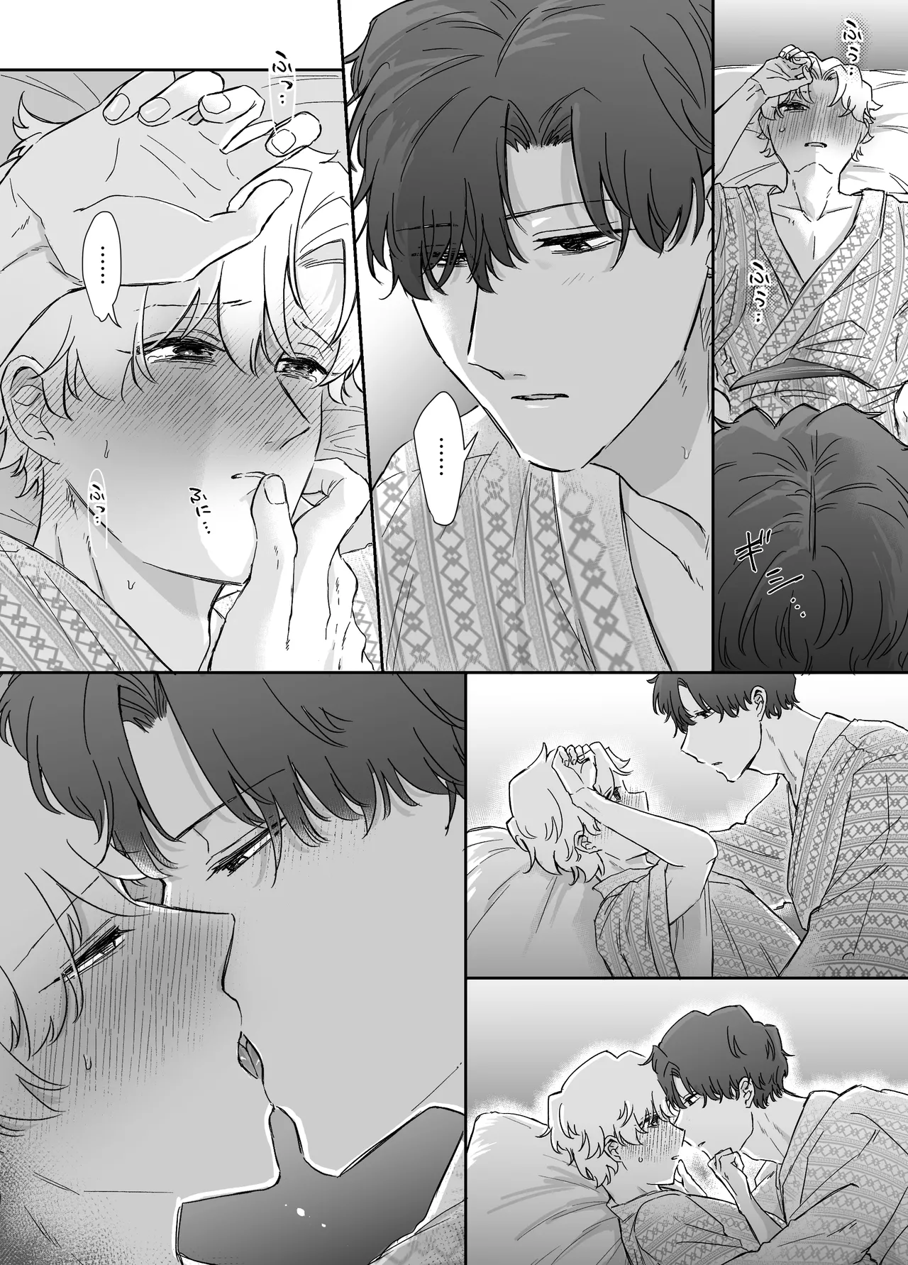 [明日は晴れるらしい (jiyuyu)] カブラギ先生のドキドキ不倫旅行 [DL版] Page.31