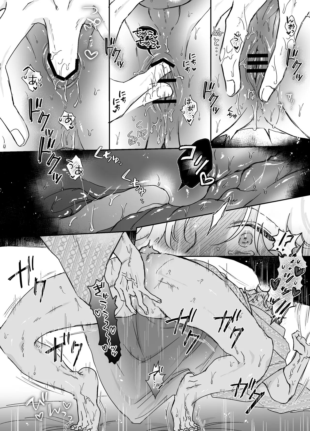 [明日は晴れるらしい (jiyuyu)] カブラギ先生のドキドキ不倫旅行 [DL版] Page.41