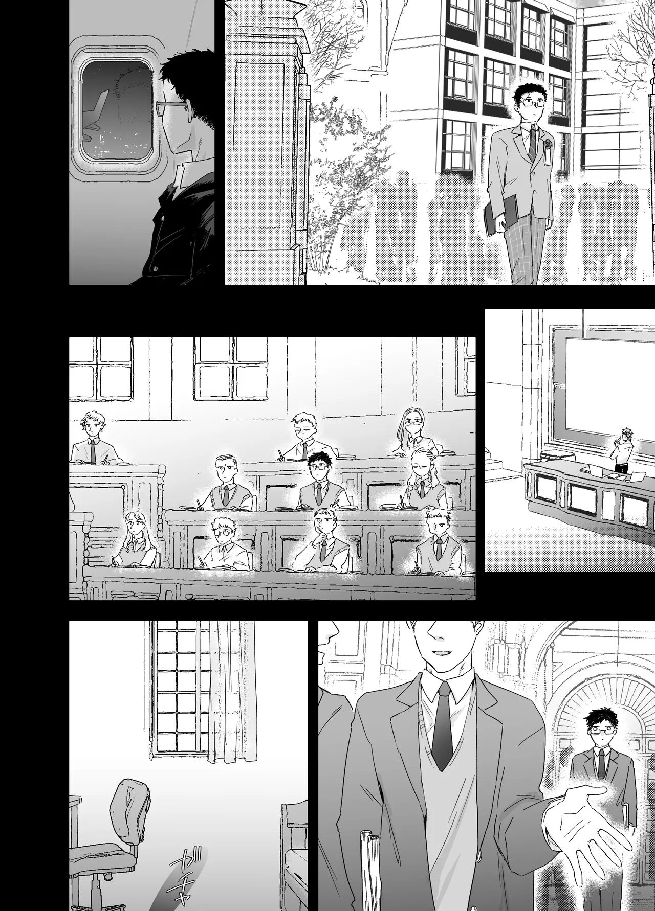 [明日は晴れるらしい (jiyuyu)] カブラギ先生のドキドキ不倫旅行 [DL版] Page.71