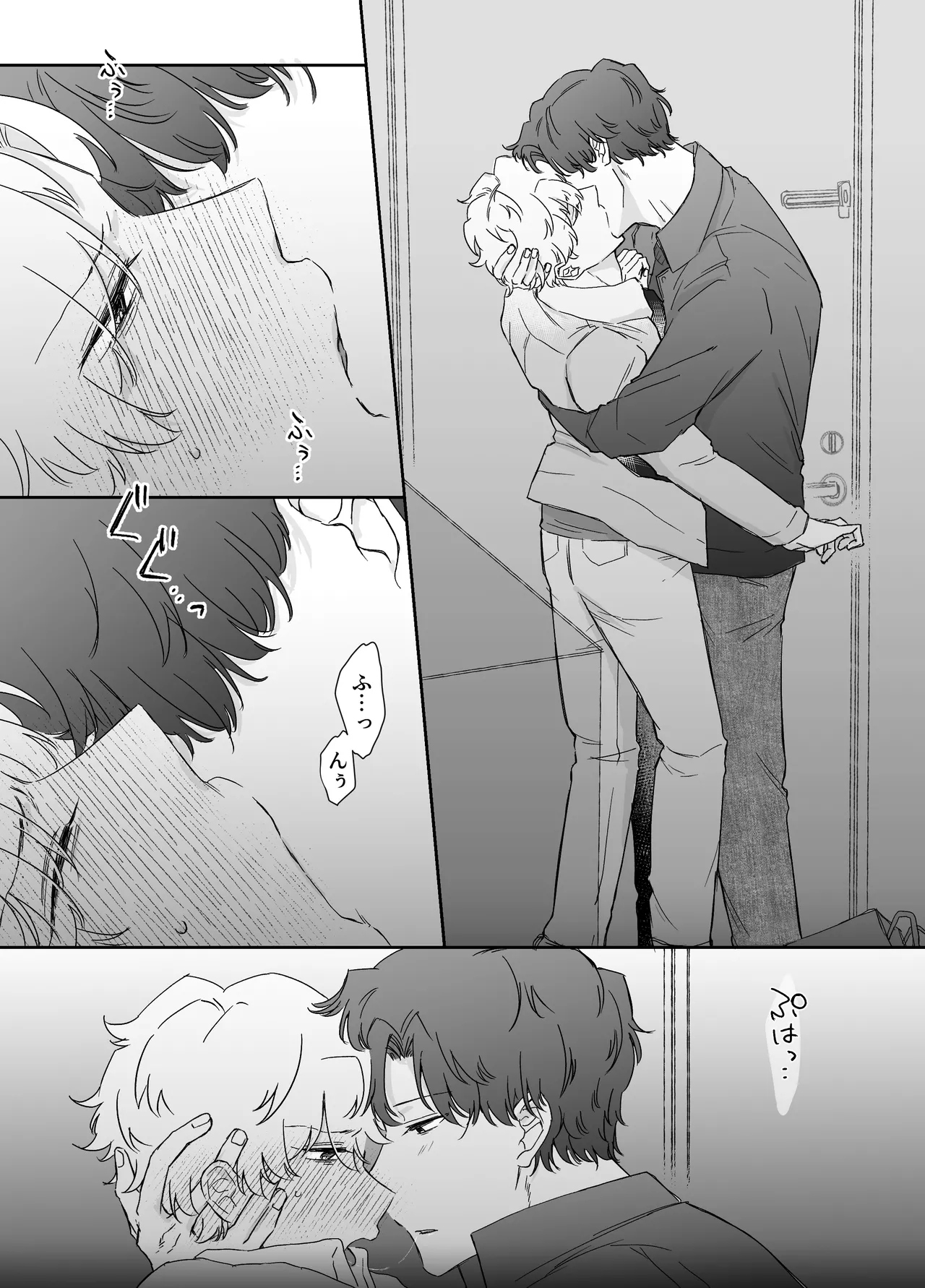 [明日は晴れるらしい (jiyuyu)] カブラギ先生のドキドキ不倫旅行 [DL版] Page.77