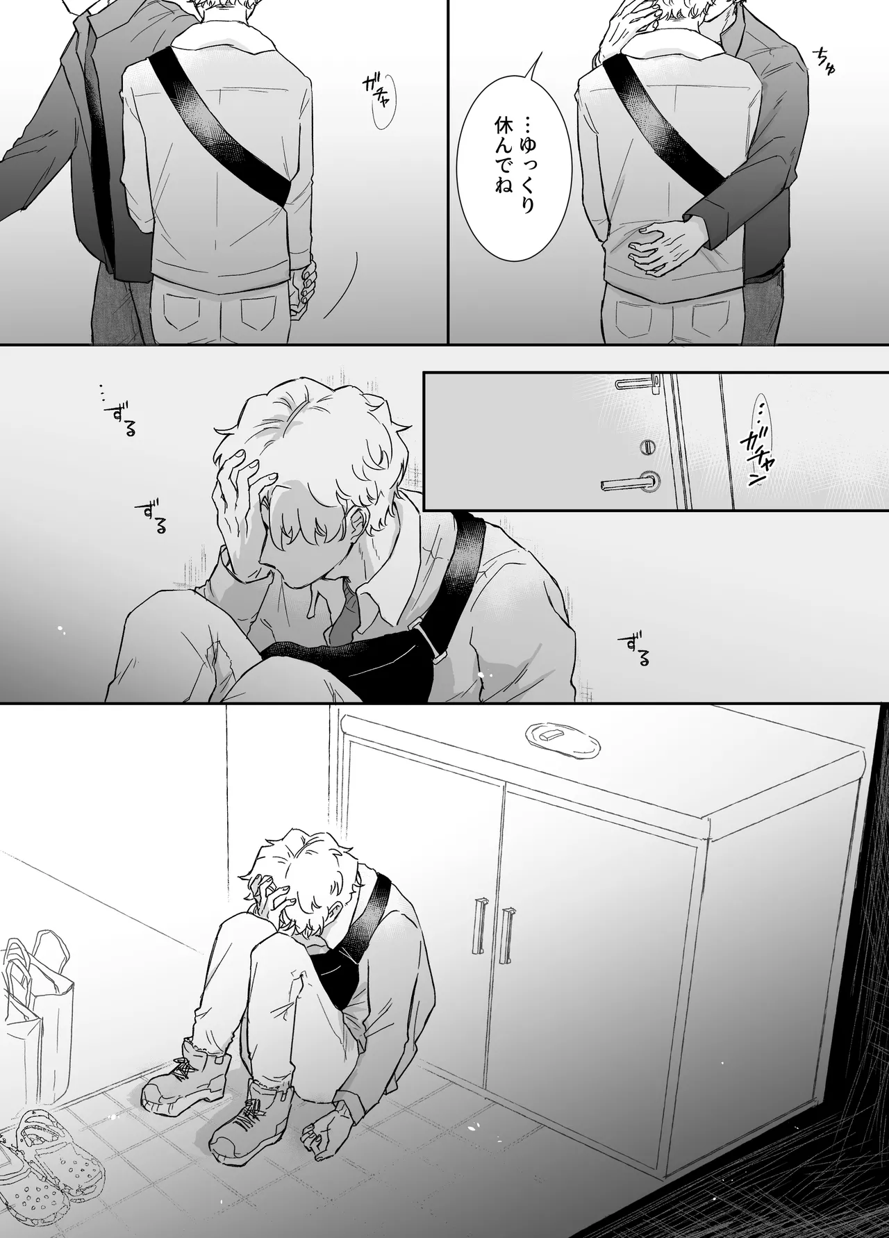 [明日は晴れるらしい (jiyuyu)] カブラギ先生のドキドキ不倫旅行 [DL版] Page.79