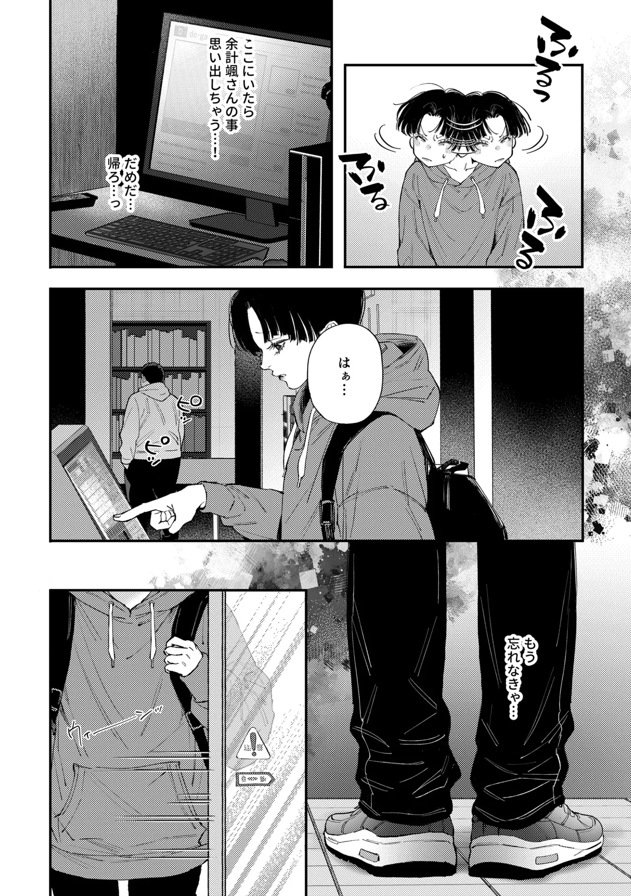 [はあだん (のん)] はじめてのきもち3 [DL版] Page.11
