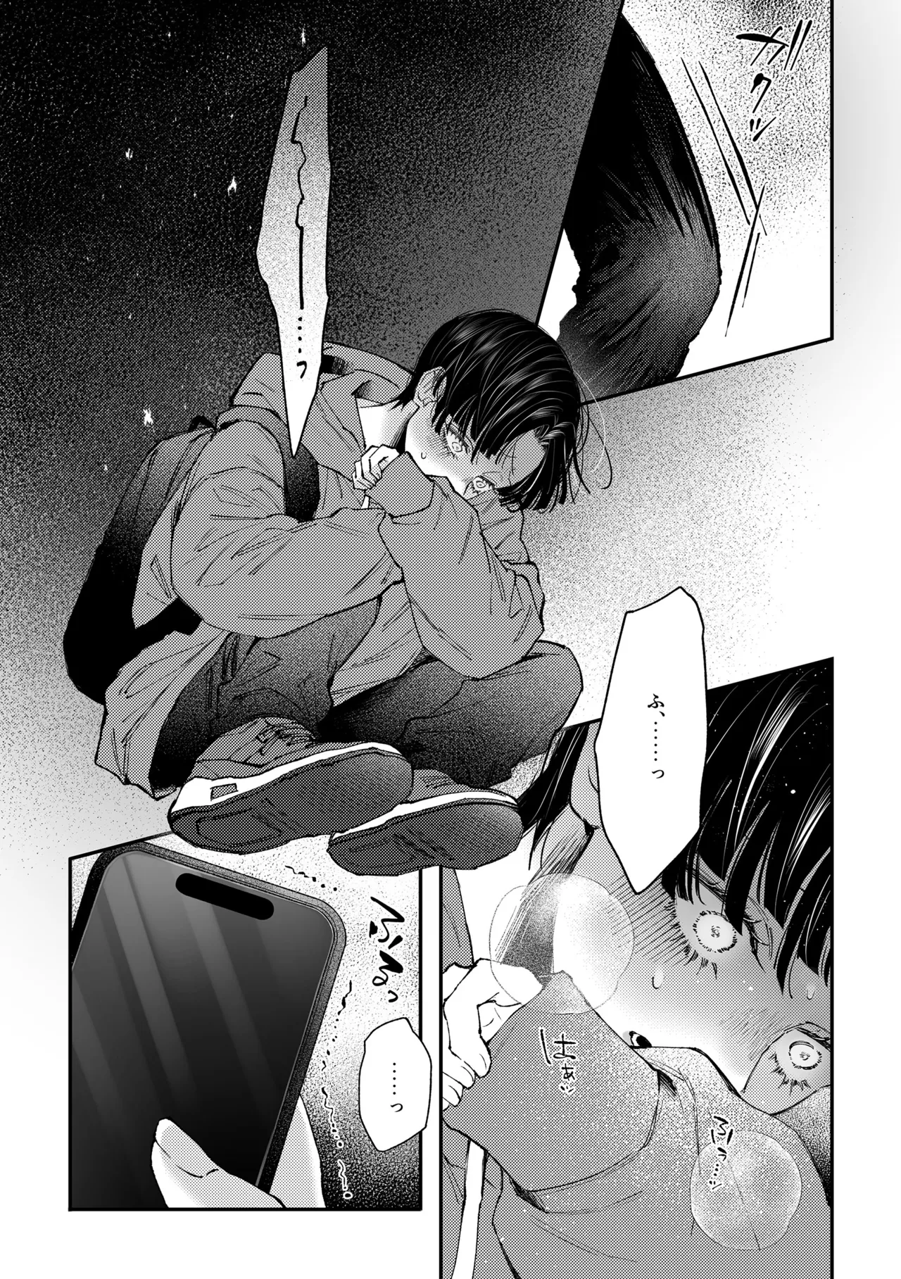 [はあだん (のん)] はじめてのきもち3 [DL版] Page.14