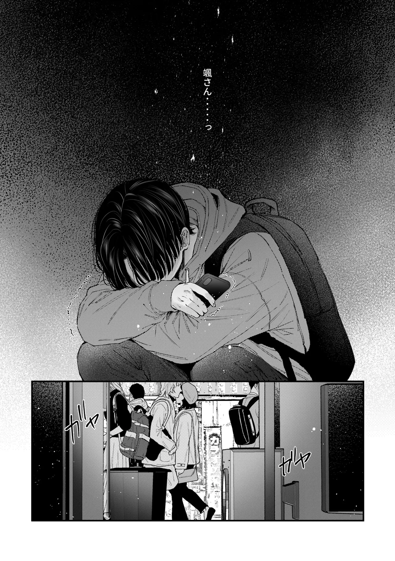 [はあだん (のん)] はじめてのきもち3 [DL版] Page.15