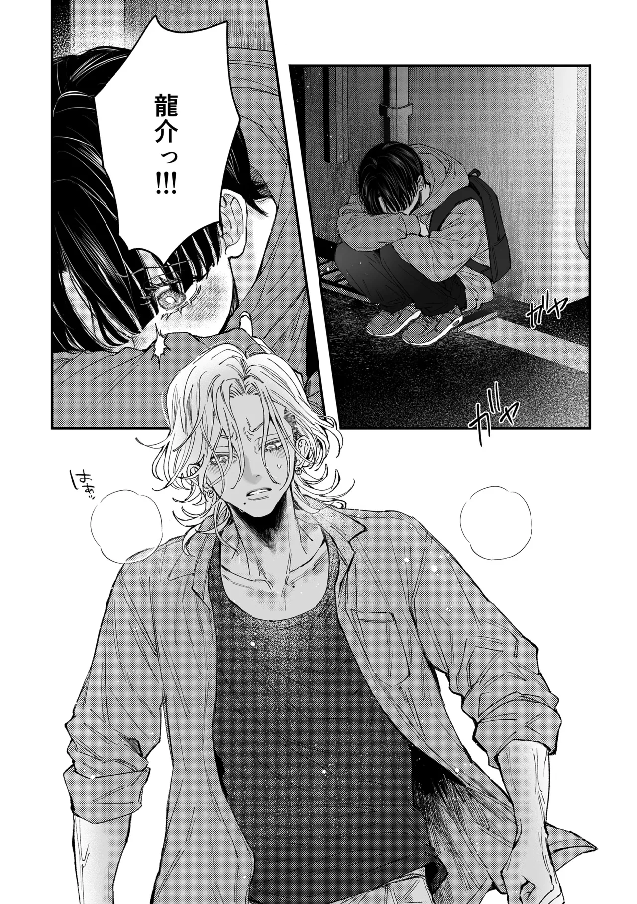 [はあだん (のん)] はじめてのきもち3 [DL版] Page.16